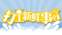 世嘉員工談加班：土星時代風氣盛行 有人直接住單位